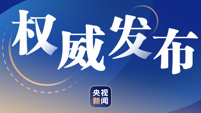 官方：2024美洲杯门票将于2月28日开售，除决赛门票外均在售